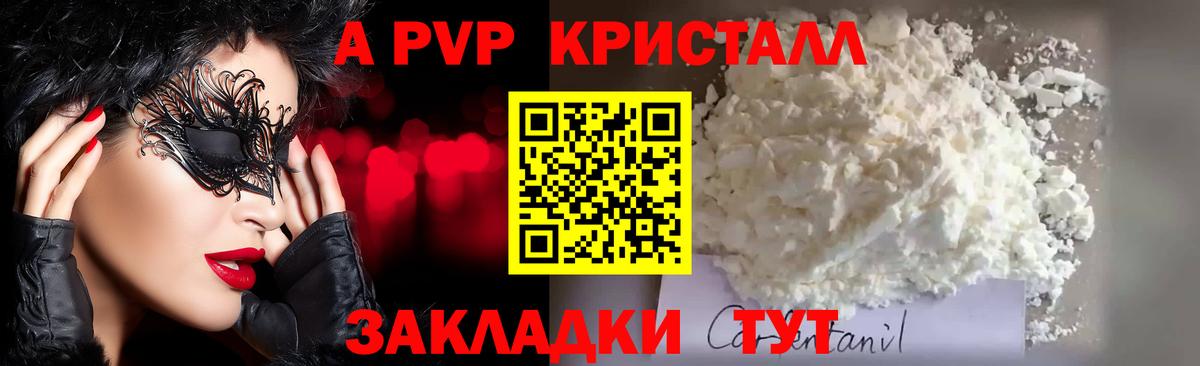 Alpha PVP  Alpha-PVP VHQ  Вход с VPN  Полевской 