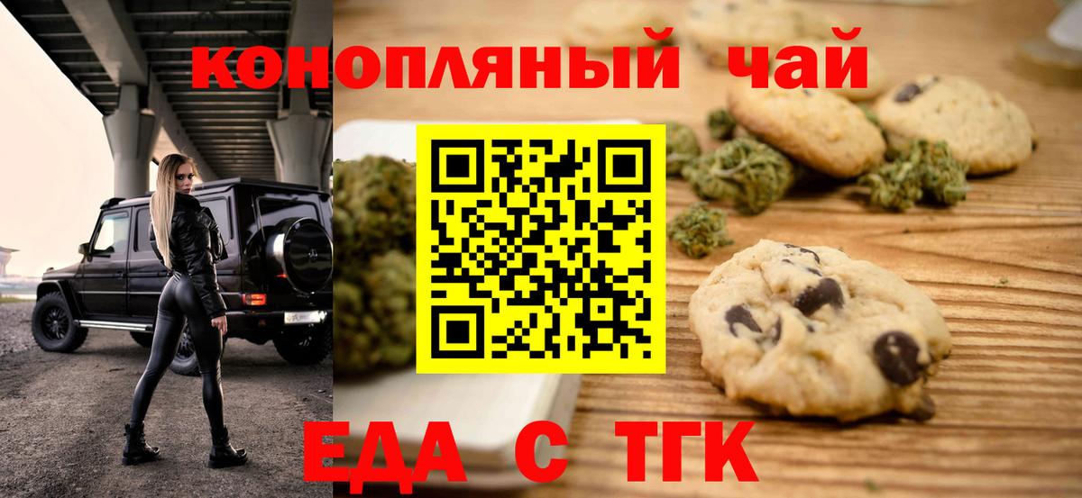 Cannafood конопля Полевской