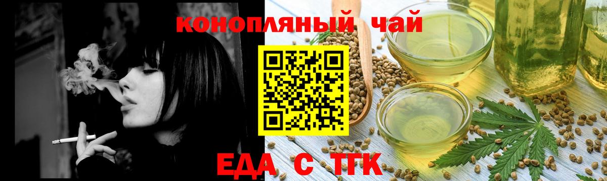 Полевской  Cannafood конопля  Вход с VPN 