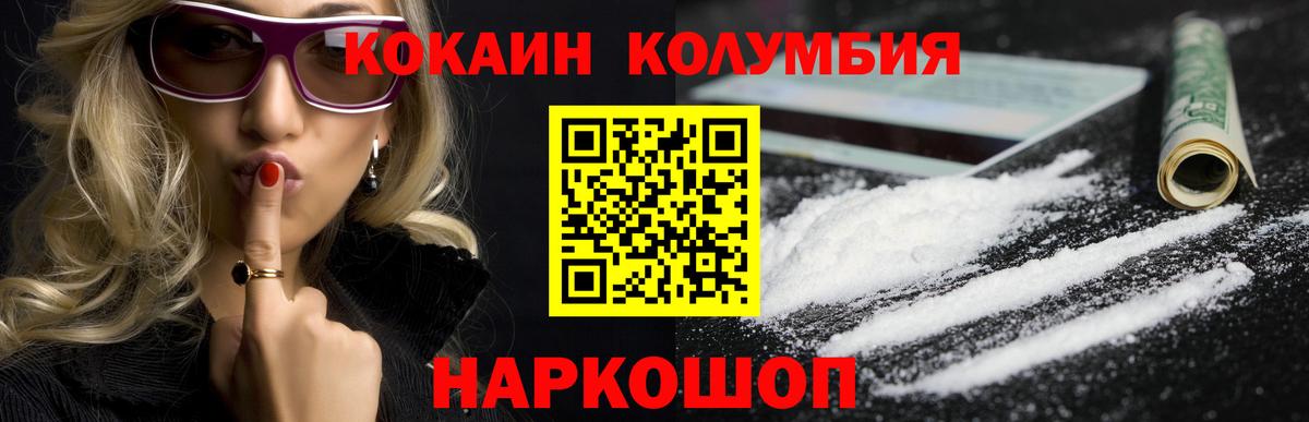 Полевской  Cocaine Fish Scale  Вход с VPN 