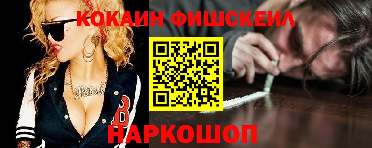 Cocaine VHQ Полевской