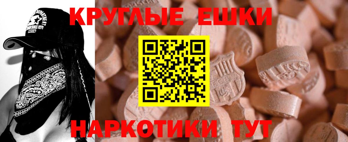 Экстази 99%  Вход с VPN  Полевской  продажа наркотиков  ЭКСТАЗИ Cube 