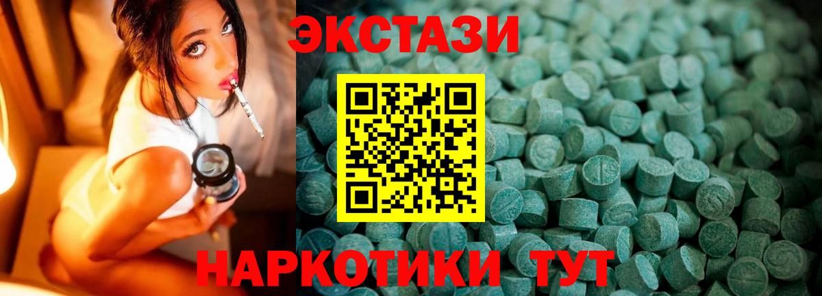 Экстази MDMA Полевской