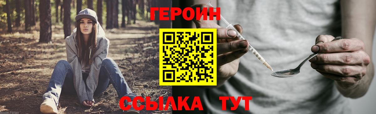 ГЕРОИН Афган Полевской
