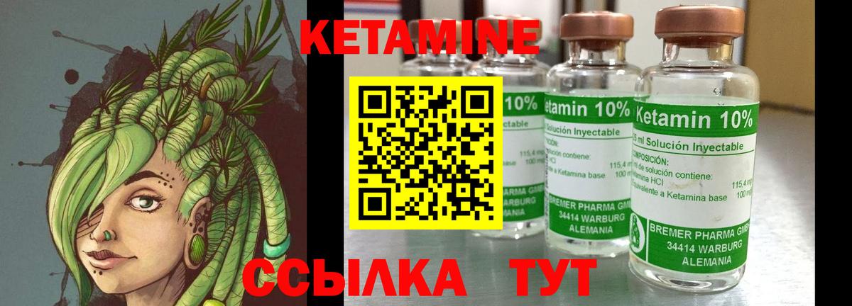 Полевской  Кетамин ketamine  КЕТАМИН ketamine  Вход с VPN 