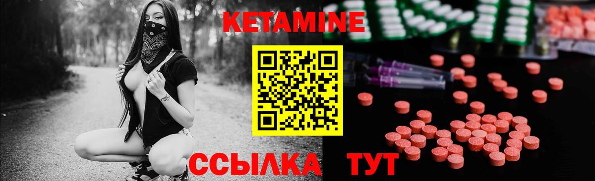 Кетамин VHQ Полевской