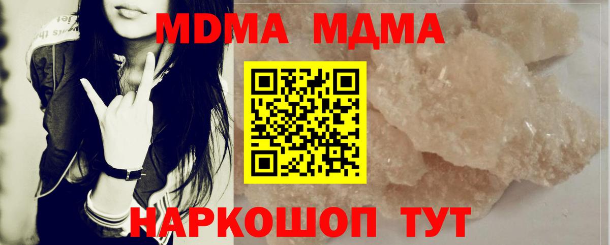Полевской  MDMA crystal  МДМА crystal  MDMA  Вход с VPN 