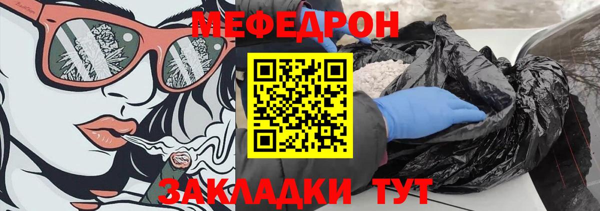Полевской  МЯУ-МЯУ 4 MMC  Меф кристаллы  Вход с VPN 