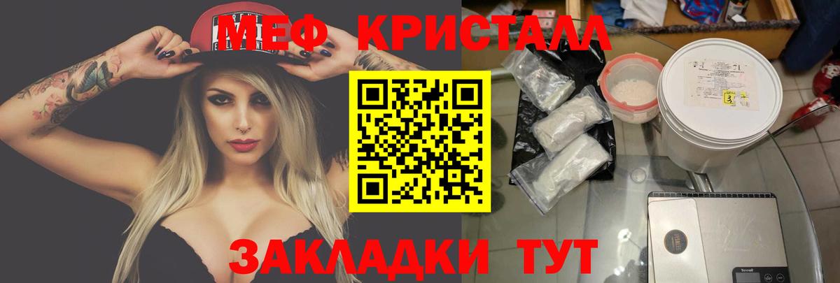 Меф мяу мяу мука Полевской