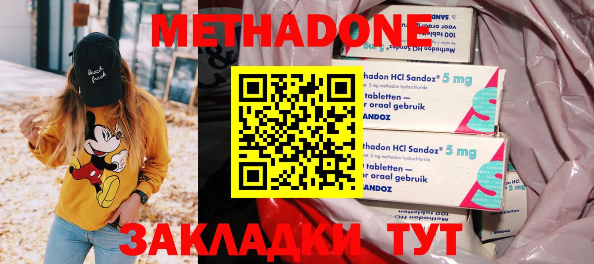Метадон кристалл Полевской
