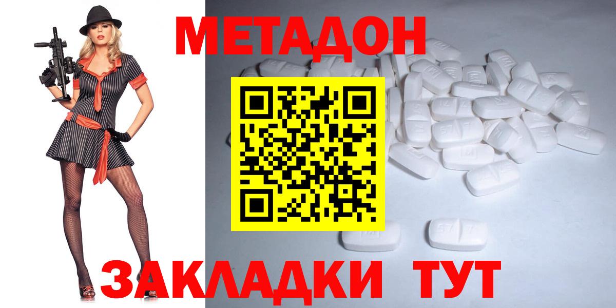 Полевской  Метадон мёд  mega ссылка  Метадон VHQ  Вход с VPN 