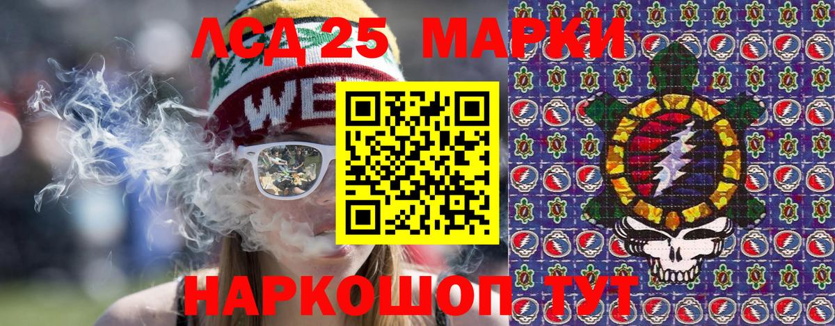 Наркотические марки 1,5мг Полевской