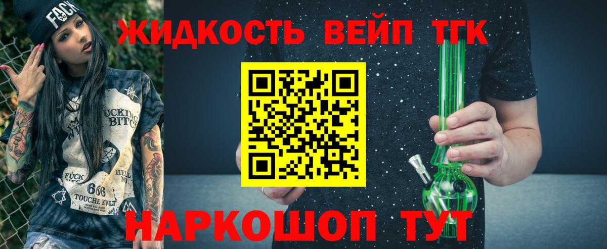 ТГК вейп Полевской