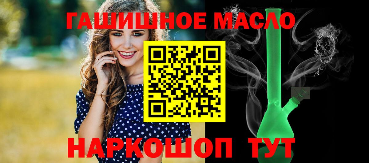 ТГК вейп  Вход с VPN  купить  сайты  Полевской 