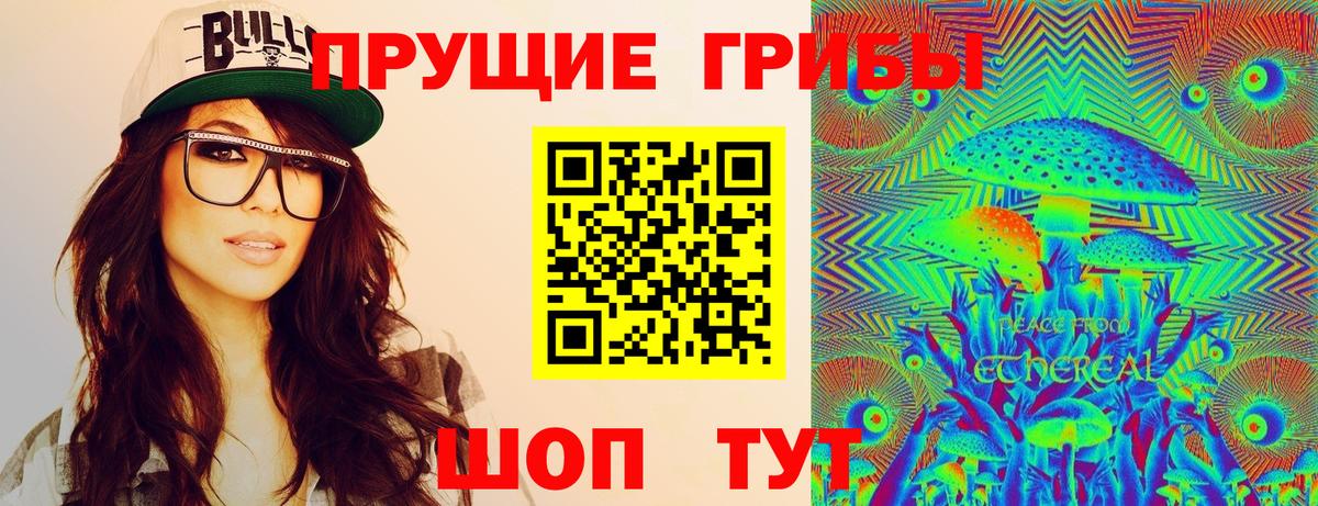 Галлюциногенные грибы прущие грибы Полевской